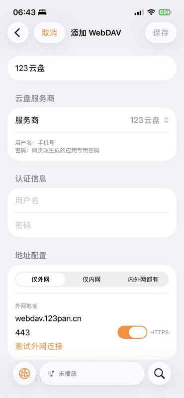 WebDAV 管理界面