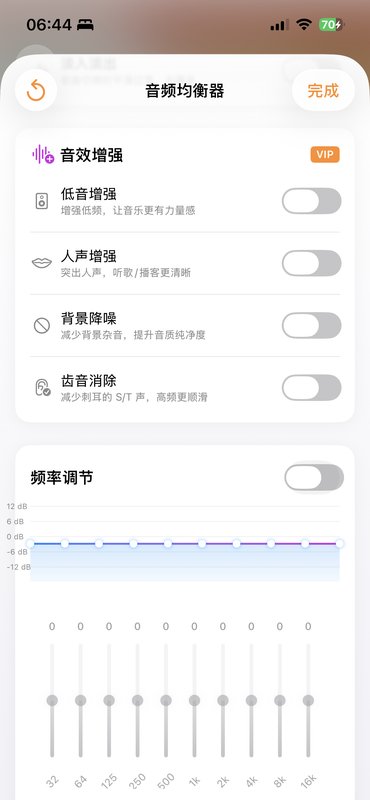 均衡器